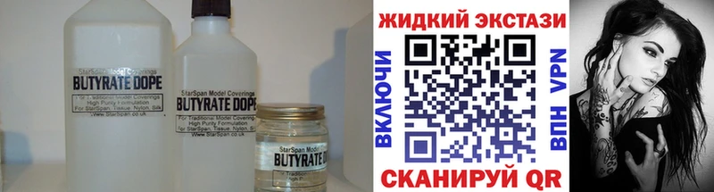 Бутират жидкий экстази  Мариинск 