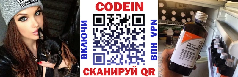 Кодеин напиток Lean (лин)  сколько стоит  Мариинск 