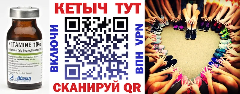 КЕТАМИН ketamine  Мариинск 