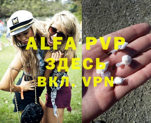 альфа пвп VHQ Волосово
