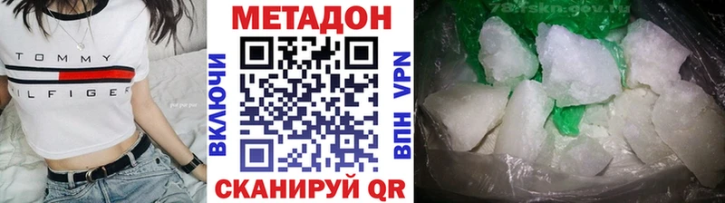 МЕТАДОН VHQ  ОМГ ОМГ tor  Мариинск 
