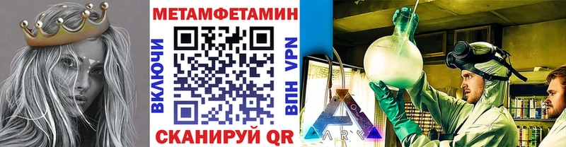 Первитин Methamphetamine  магазин    Мариинск 
